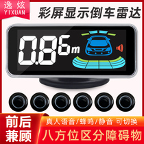 Universal high sensitivity reversing radar buzzer alarm 468 probe live voice front and rear radar distance display