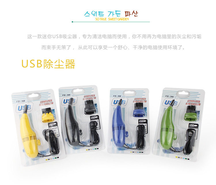 mini aspirateur USB - Ref 429259 Image 9