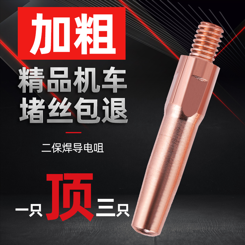 Gas Fidelity Welding Guns Accessories Panasonic 0 8 1 1 0 2 2 Bab welding guns send wire nozzle red copper conductive nozzle