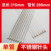 Precision dispensing stainless steel 200mm needle total length 210mm needle Experimental extended injection needle