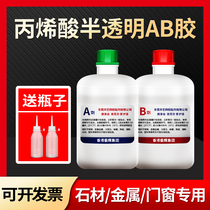 5 minutes quick-drying translucent green and red AB glue acrylate metal plastic super glue Send bottle