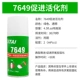 7649-150g