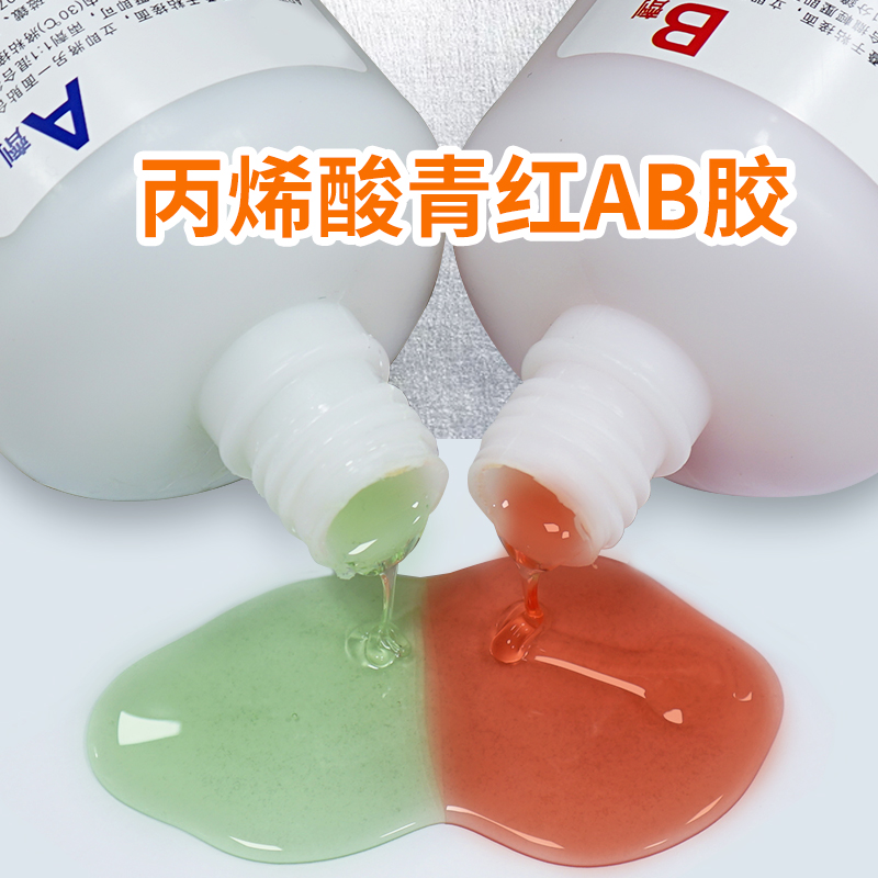 Green red AB glue acrylate quick drying stainless steel wood stone leather cermet strong ab glue