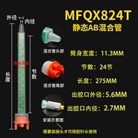 MFQX824T (10