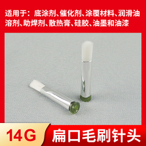 14G brush dispensing needle screw Needle Needle Needle brush needle flat mouth brush needle round mouth brush needle round mouth brush needle