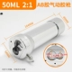 50ml 2