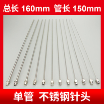 Total length 160mm Flat needle Experimental extended needle 150mm precision dispensing stainless steel needle
