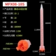 MFX08-18S (10