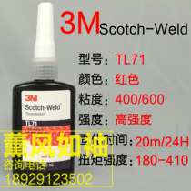 Original 3MTL71 thread locking agent anaerobic glue screw glue high strength permanent locking TL62 glue