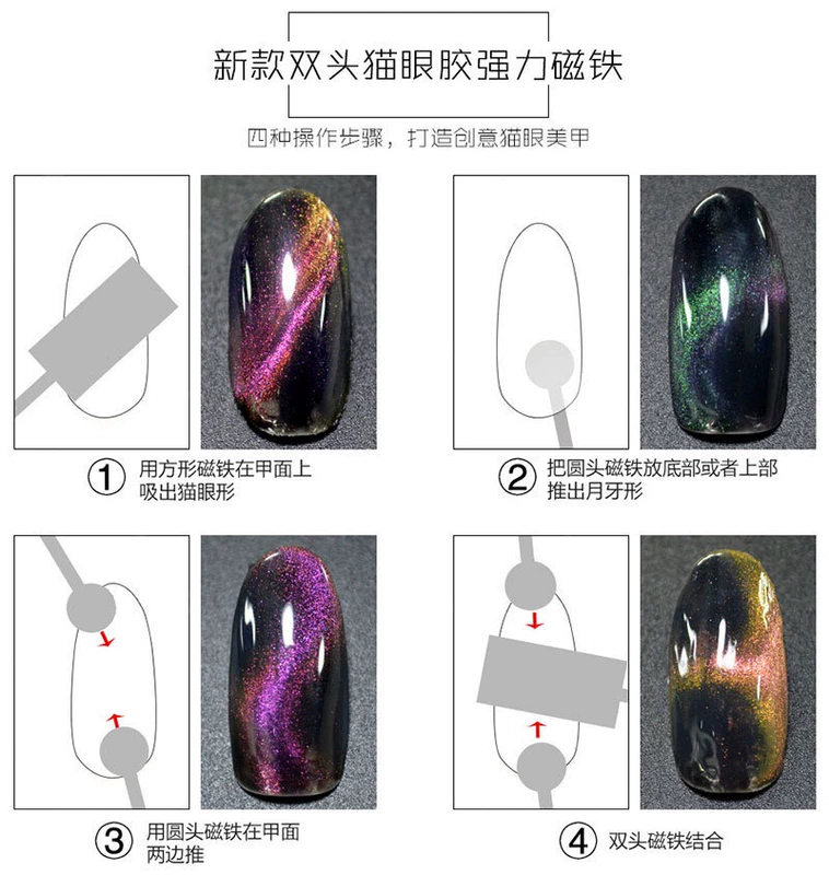 Dụng cụ làm móng Nam châm mắt mèo mạnh mẽ hai đầu để tăng cường độ dày - Công cụ Nail