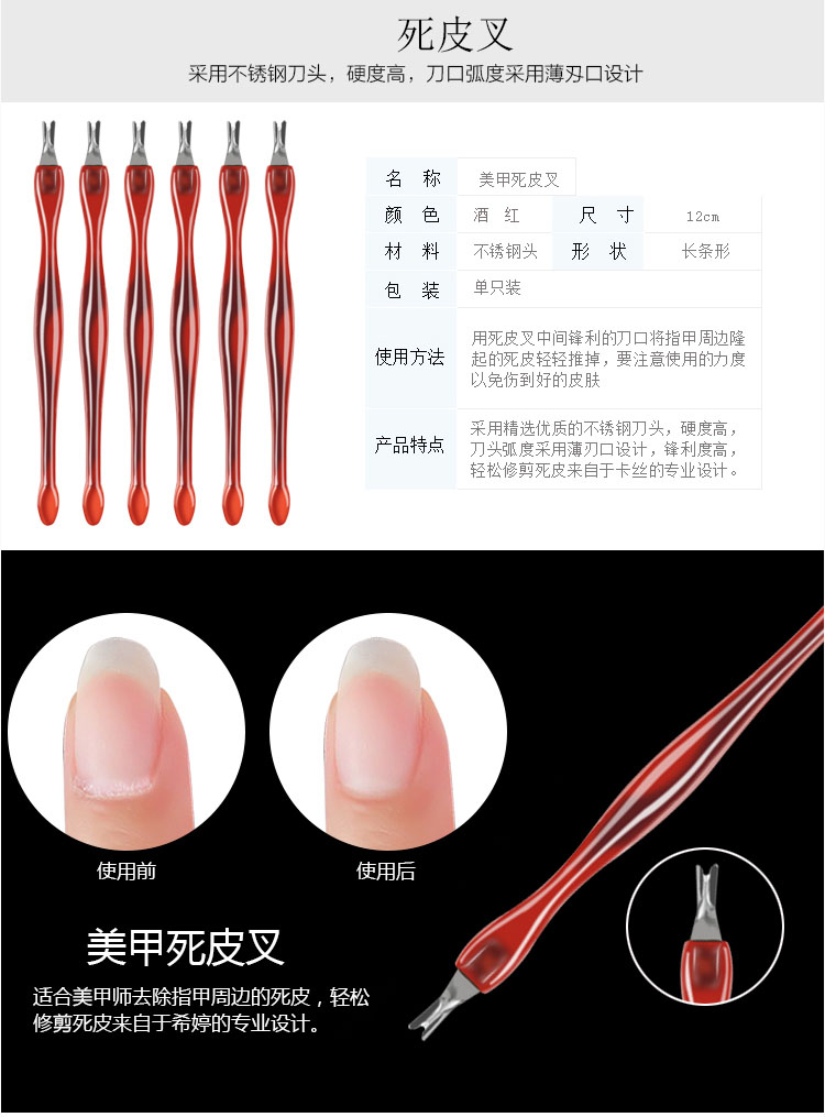 Thép không gỉ chết ngã ba đến da chết sừng chết da xẻng móng tay chăm sóc móng tay công cụ làm mềm dầu dinh dưỡng cọ nét cơ bản