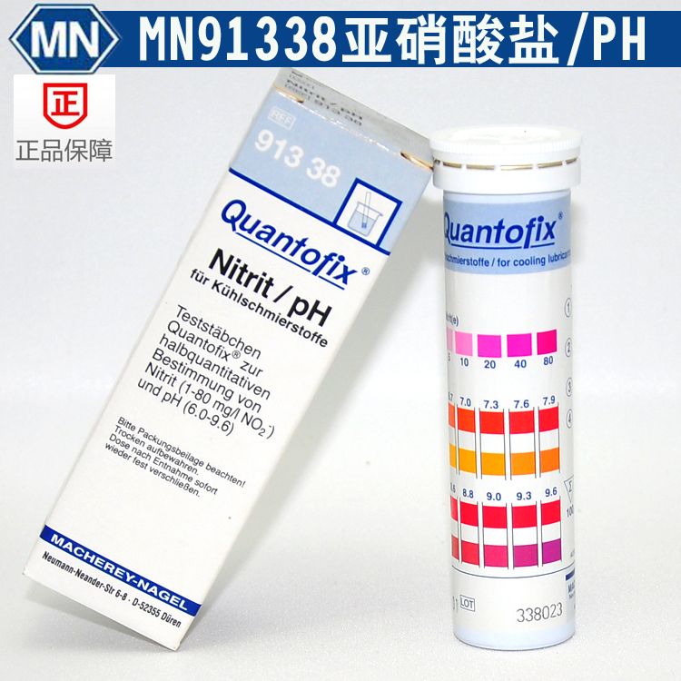 Germany Imported MN Nitrite Test Paper PH Simultaneous Test Paper Strip 91338 Nitric Acid and Test Paper