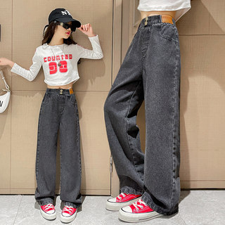 Girls' autumn and winter jeans, wide leg pants, loose long pants