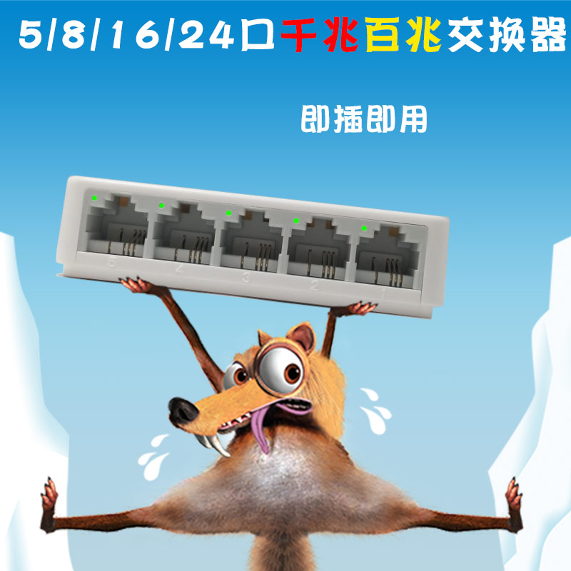 Water Star Internet 16 24 exchangers 5 ports 8 mouths 100 trillion Switch 4 mouth one thousand trillion monitor Junction Splitter