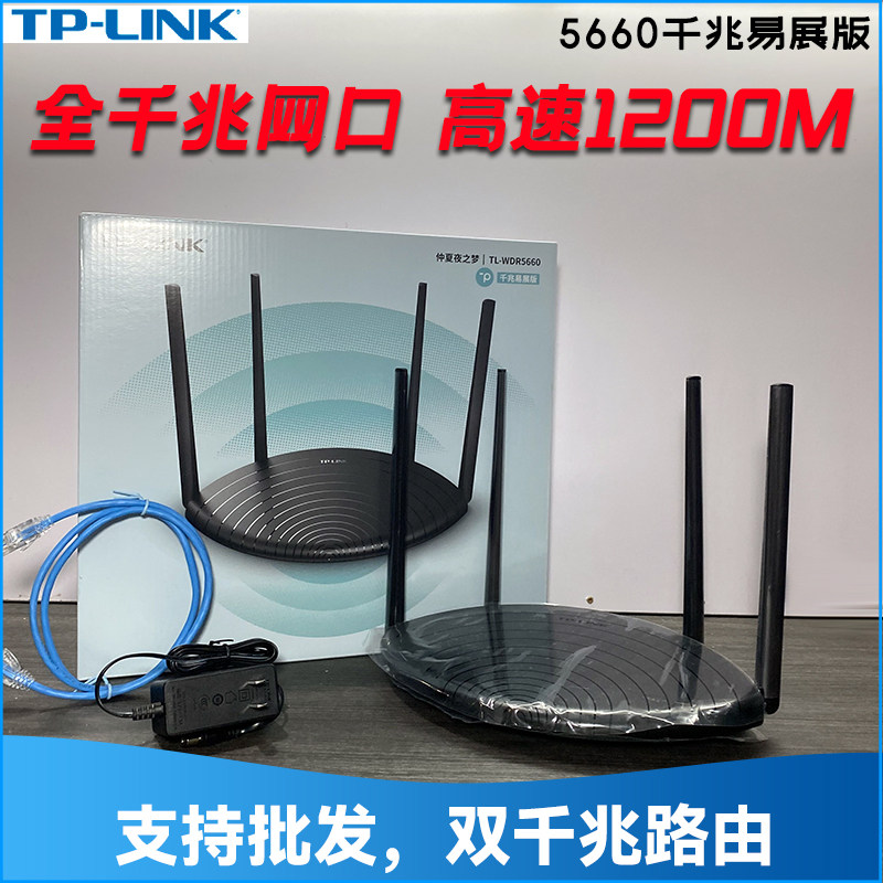 TP-Link TL-WDR5660 one thousand trillion Easy Show Home 1200M Dual-frequency 5G Wireless Wifi Router High Speed