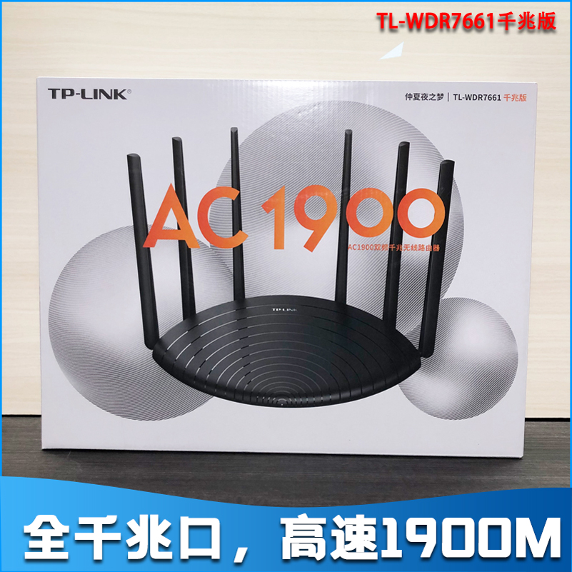 TP-LinkTL-WDR7661 one thousand trillion Easy Show Next p Router wifi Home Wireless 1900M wearing Wall King