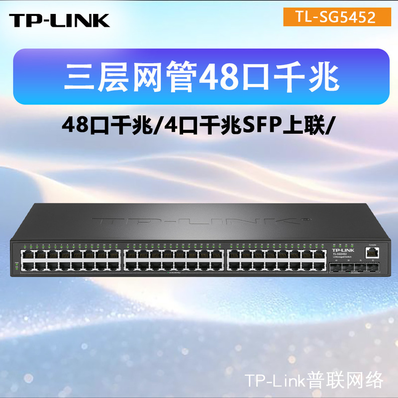 Tp-Link Tl-Sg5452 Full Gigabit 24-Port + 4 Sfp Gigabit Three-Layer Network Management Center Switch Ipv6