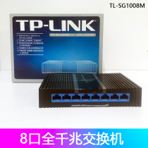 TP-Link all one thousand trillion 8 ports 5 network switch monitor security hub enterprise triage TL-SG1008M