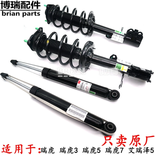 Chery Tiggo Tiggo 3 Tiggo 5 Tiger Tiger 7 Erizer 5 Раннее амортизатор