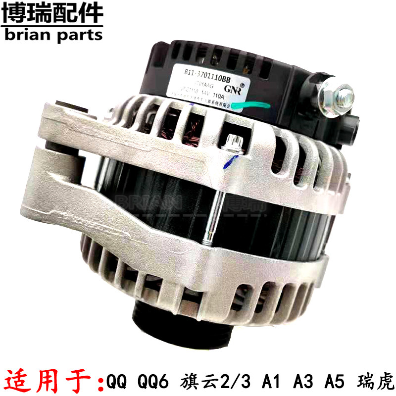 Assorted Chery QQ Generator QQ308 QQ611 Flag Cloud 2 3 A1 A3 A5 A5 Rover generator