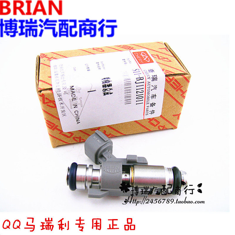 Chery QQ QQ3 spray nozzle QQ6 flag cloud 1 oil injector spray nozzle originally loaded with QQ