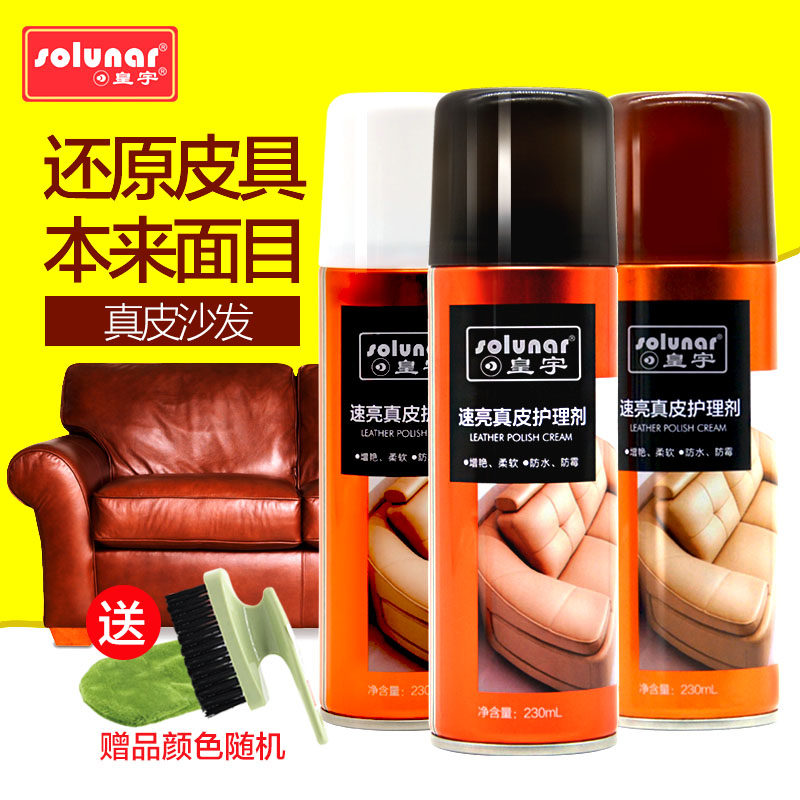 Huangyu leather care solution colorless universal sheep leather jacket oil black cleaning decontamination glazing maintenance oil