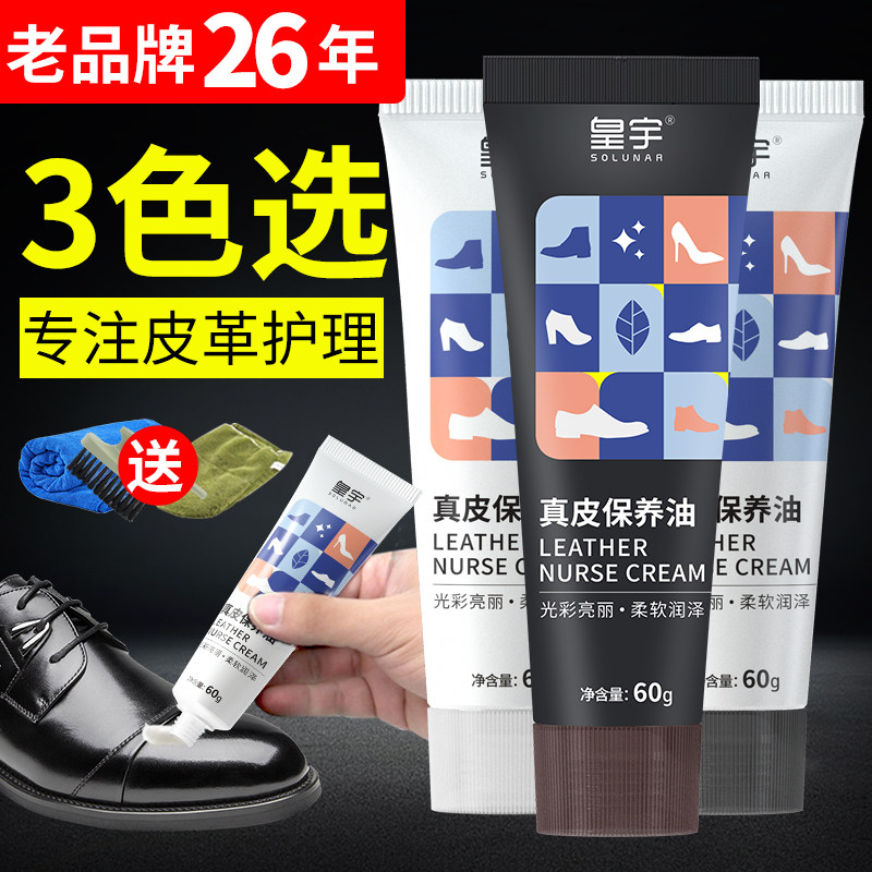 Huangyu leather shoe polish black leather maintenance oil advanced leather solid care ointment colorless universal shoe shine artifact