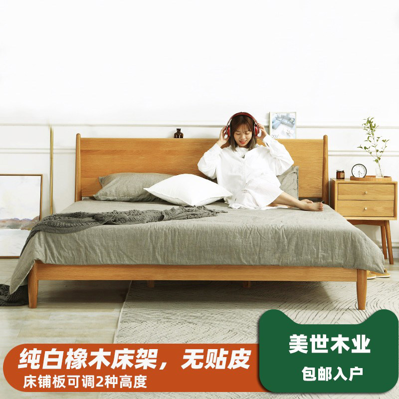 Meisei Wood Industry Solid Wood Bed Nordic Wind Double 1 8 m Modern Oak Wood 1 5 Main Subbed Minimu Wood Color Bed Frame 