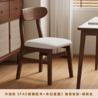 Новое обновление - цвет ореха [каучуковое дерево класса FAS/жирное и утолщенное/поставляется в одной упаковке] белая кожа