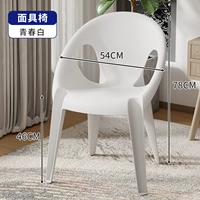 Стул маски [Exit PP материал] Молодежный белый