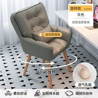 [Вращающаяся модель] ножки из цельного дерева + серая технологическая ткань [двухслойная спинка из латекса] (в комплект входит подушка)