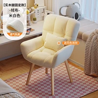 [Фиксированная модель] Ножки из цельного дерева + кремовая фланель [однослойный латекс] (в комплект входит подушка)