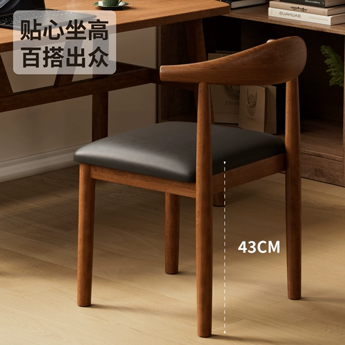 2025 компьютерный стул из цельного дерева, домашний стул со спинкой, удобное сиденье для учебы, сидячий чайный столик и стул, кресло из рога с мягкой оберткой