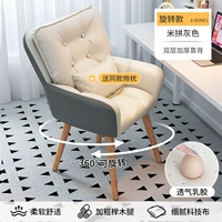 [Вращающаяся модель] Ножки из цельного дерева + серый + кремово-белый [двухслойная спинка из латекса] технологическая ткань (в комплекте подушка)