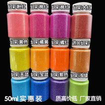 50ml bottled rose fantasy powder mobile phone case imported quicksand glitter powder glue glitter nail polish glitter pink gold powder