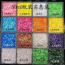 50ml bottle of Mermaid Ji polarized sequins diy glue material nail art makeup gold powder factory direct sales