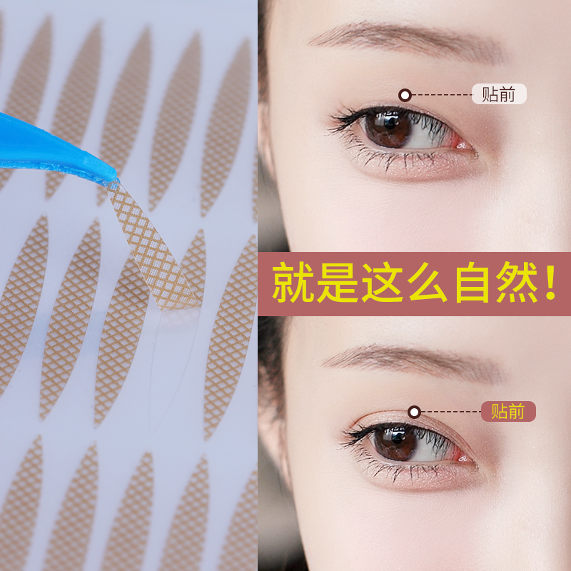 наклейки на веки. корейские наклейки для век. наклейки для двойного века. клейкие полоски для век. см eye стикер для век double eyelid sticker набор 36шт.