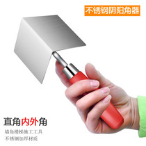 Yiliyou stainless steel Yin and Yang corner vertical leveling tool diatom mud scraping putty inside and outside angle puller