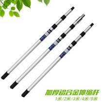 Long Rod thickened roller brush telescopic rod aluminum alloy extension rod brush latex paint paint paint paint wall roof tool