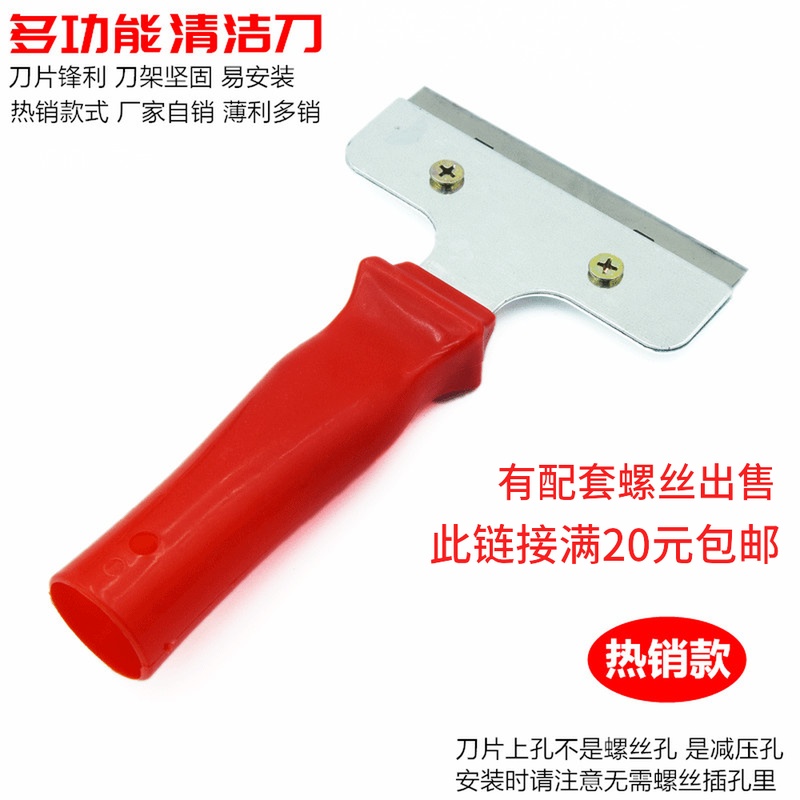 Cleaning knife Red blade cleaning tool Iron head shovel Glass tile floor glue removal knife matching screwdriver