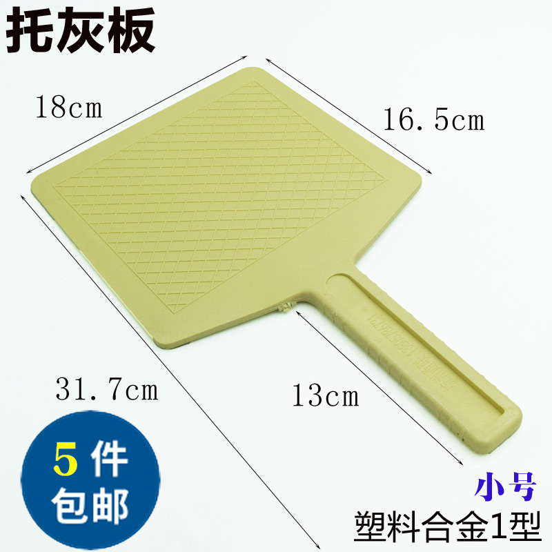 Bricklayer mason plastic ash board tray board Hangzhou Tonglian Inter series site plaster scraping putty