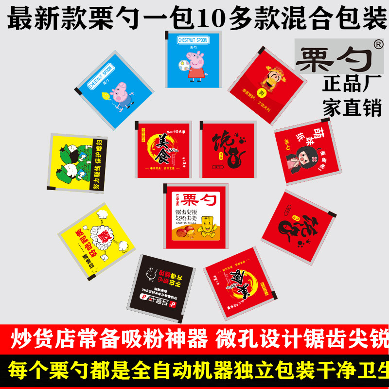 Factory direct peeler chestnut spoon chestnut hand 1000 a large volume wholesale