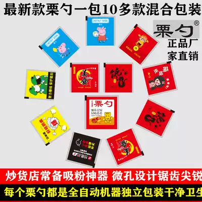 Chestnut stripper chestnut spoon chestnut claws stripper opener to chestnut shell chestnut independent packaging activity price