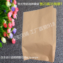 Packaging bag Oilproof film bag Food wrapping paper bag Plastic bag