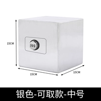 中号加厚15CM不锈钢存钱罐（带锁）