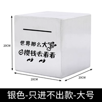 大号加厚20CM只进不出(世界那么大)