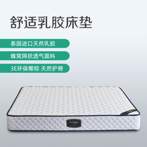  Double natural latex mattress 10 22 cm thick spring mattress comfortable and breathable exquisite imported fabric