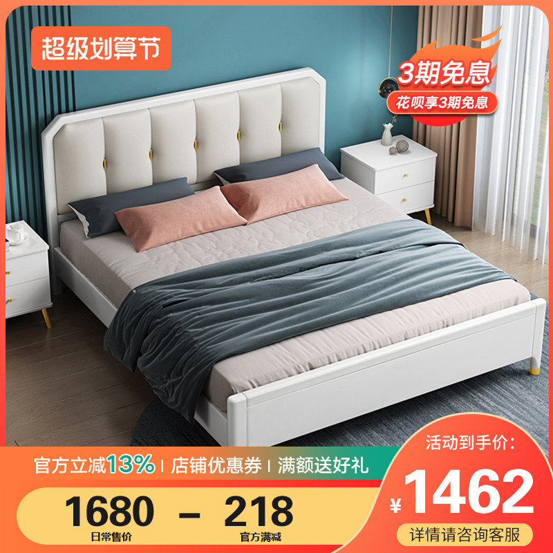 Bed modern simple light luxury 1 35 m single double solid wood bed 1 5m white master bedroom 1 8 soft packaging beds
