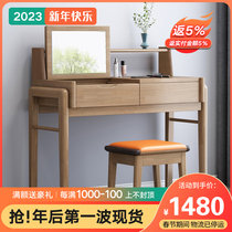 All solid wood dressing table bedroom storage cabinet dressing table integrated multi-functional modern minimalist Nordic log table