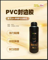 UV side edge sealing glue PVC special-shaped edge sealing glue combined with double-sided tape edge hot melt edge sealing high temperature resistant strong glue